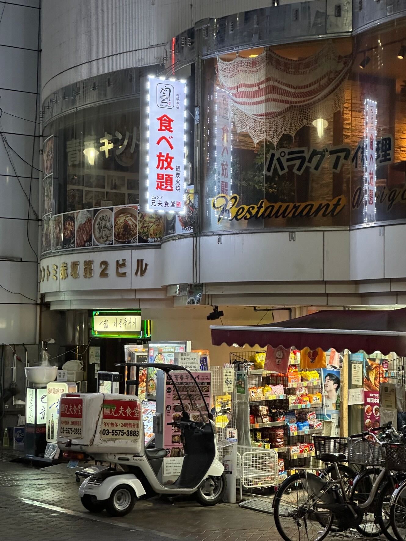 店舗画像